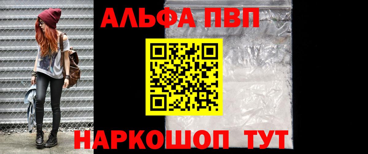 как найти   A PVP мука  Alfa_PVP  Клин  Вход с VPN  APVP СК КРИС 