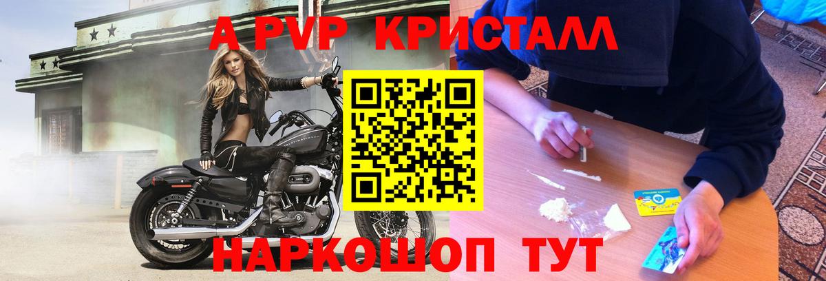 А ПВП Соль Клин