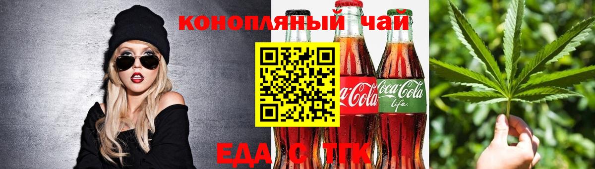 Клин  Еда ТГК конопля  Вход с VPN 