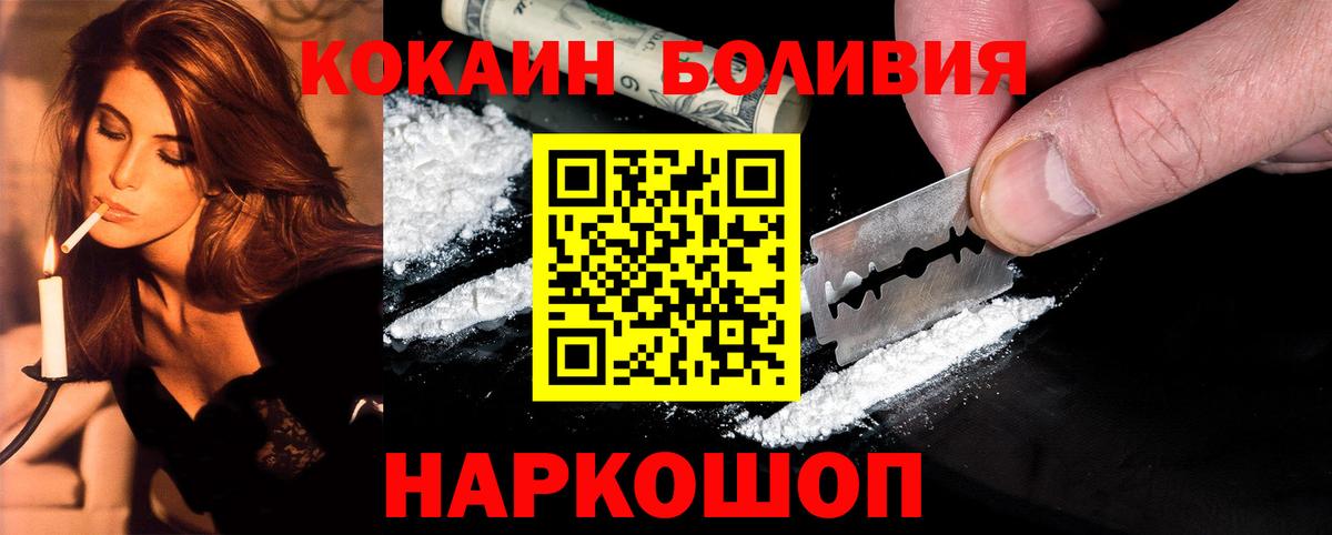 Cocaine 99%  Кокаин 99%  купить закладку  Кокаин  Клин  Вход с VPN 