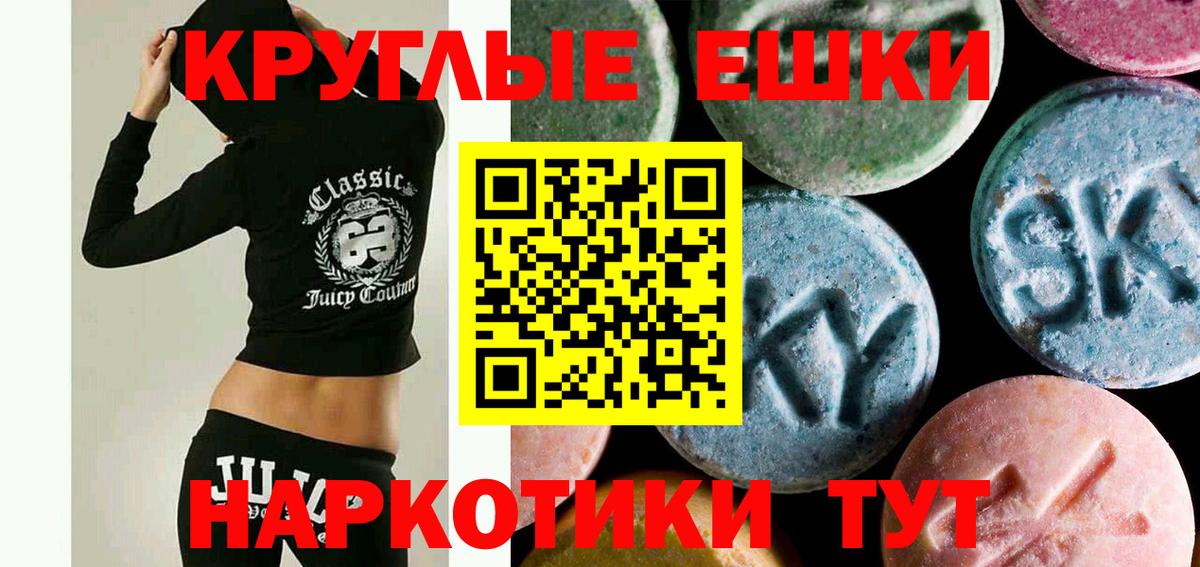 Экстази таблы  Вход с VPN  omg ТОР  Клин  дарк нет формула  Ecstasy 