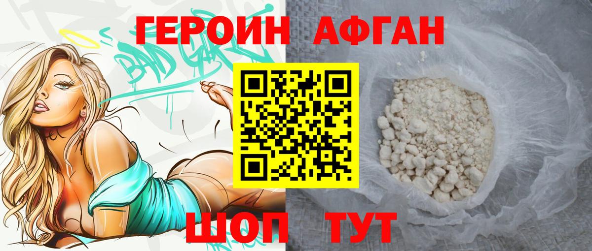 Клин  Героин герыч  ГЕРОИН  Вход с VPN 