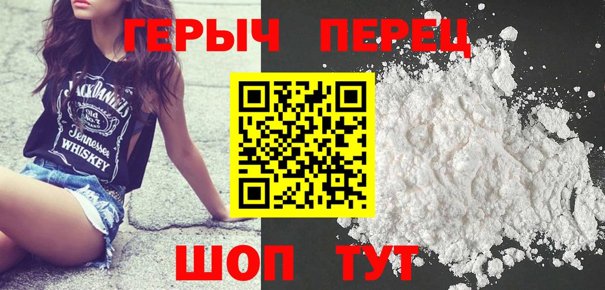 Героин герыч Клин