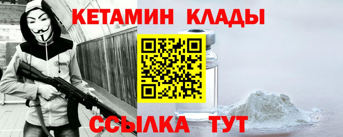 КЕТАМИН ketamine Клин