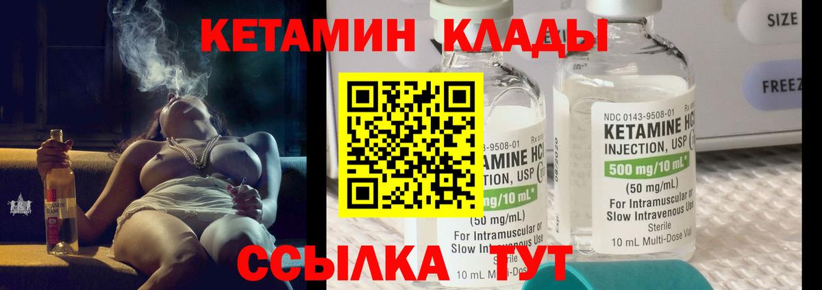 КЕТАМИН VHQ  Вход с VPN  Кетамин VHQ  Клин 