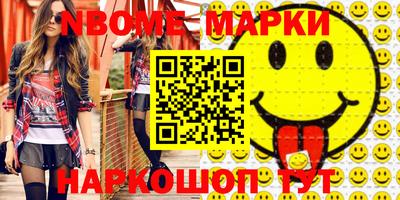 бутик Комсомольск-на-Амуре