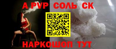 соль курить ск Конаково