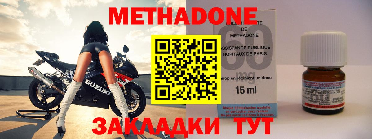 Метадон кристалл  МЕТАДОН VHQ  Клин  Вход с VPN 