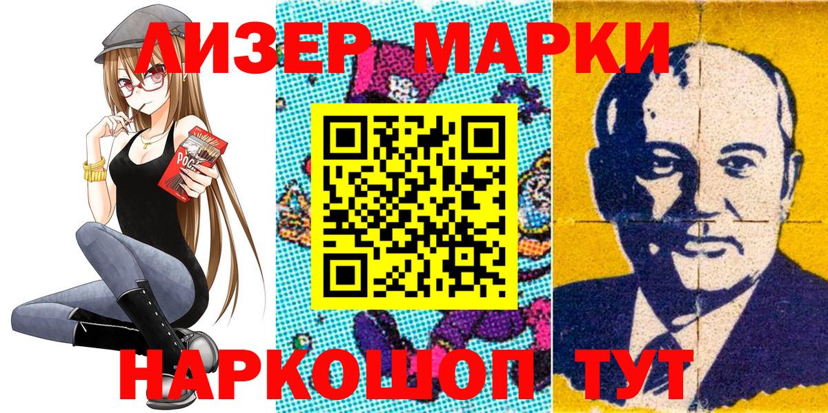 купить наркотики цена  Марки NBOMe 1,8мг  Вход с VPN  Клин 