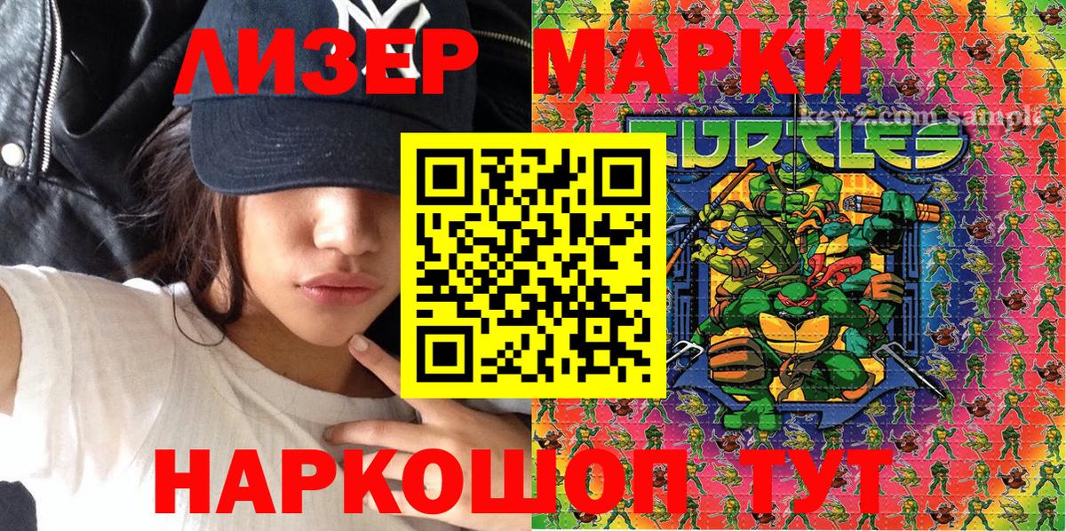 Марки NBOMe 1,5мг Клин