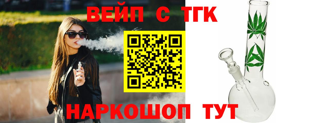 Дистиллят ТГК гашишное масло  Вход с VPN  Дистиллят ТГК вейп с тгк  Клин 