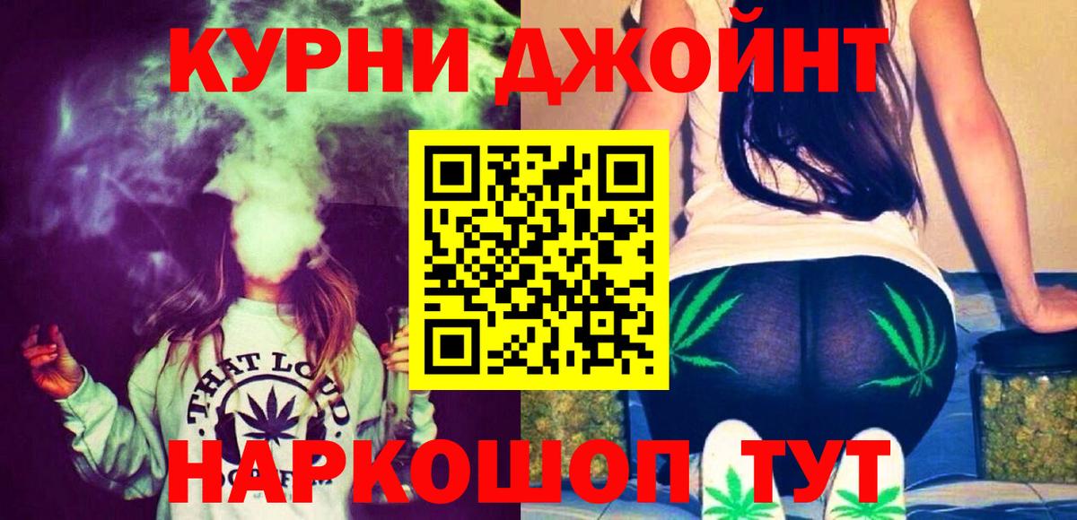 Шишки марихуана THC 21%  Бошки марихуана сатива  Клин  Конопля THC 21%  Вход с VPN 