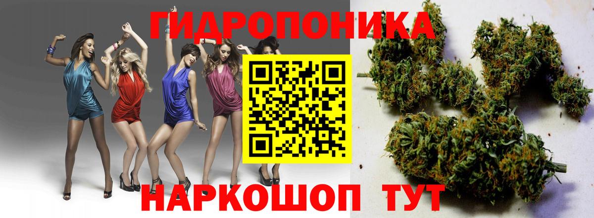 Марихуана White Widow Клин